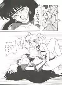 [Anthology] Bishoujo Doujinshi Anthology 8 - Moon Paradise 5 Tsuki no Rakuen (Bishoujo Senshi Sailor Moon)