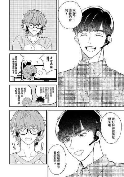 [Takuma] Zutto Kimi no Turn | 一直是你的回合 Ch. 1-6 [Chinese] [拾荒者汉化组] [Digital]