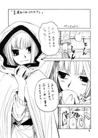 [Circle Credit (Benjamin, Akikan, Muichimon, NAL)] Ookami to Mimi to Shippo (Spice and Wolf)