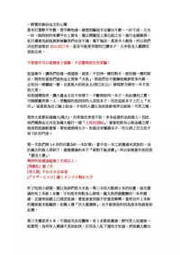 [Hiro Kazuki] Oshiete Sensei│教教人家嘛老師♡ [Chinese]