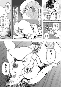 [Senor Daietsu] Kyonyuu Jukubo no Abunai Kaikan [Digital] [Part 2] [Incomplete]