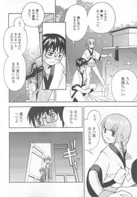 [Hime Hajime] Hazuka Shiri