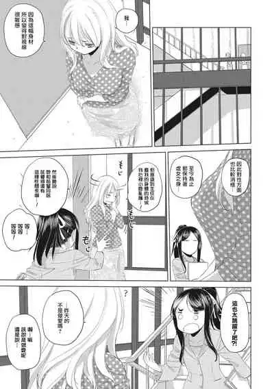 [Kurogane Kenn] Tae-chan to Jimiko-san Ch.1-8 | 小任与地弥子小姐 第1-8话 [Chinese] [暴碧汉化组] [Digital] [Ongoing]