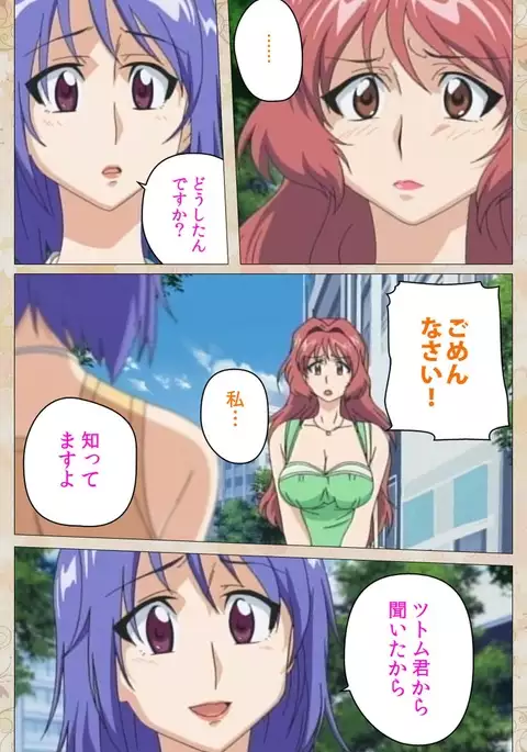 Aniyome wa Ijippari #02 Complete Ban