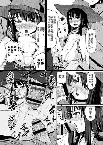 Kobetsu Ecchi Shidou Juku | 個別的性愛指導塾