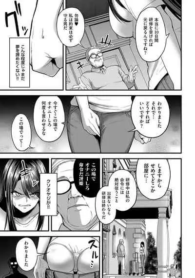 嬌声調教合宿