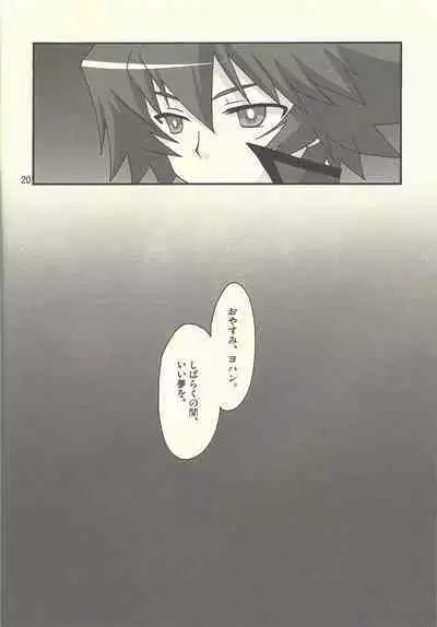 (C76) [Euer Euphorie(hrih!) (Nakamura aiba)] artificial darkside (Yu-Gi-Oh! GX)