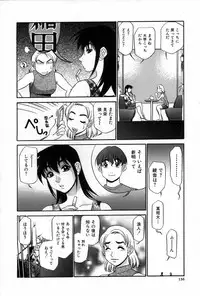 [Koshow Showshow] Iin de Naikai?