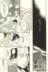 (SPARK10) [Lilith (Matthew★Mallow)] Kurai Umi no Mori de (Shingeki no Kyojin)
