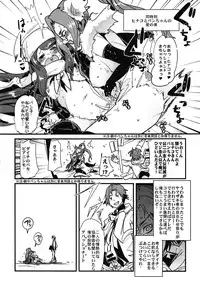 (C81) [Bronco Hitoritabi (Uchi-Uchi Keyaki)] Atlus Super Stars 2 (Devil Survivor 2, Persona 4)