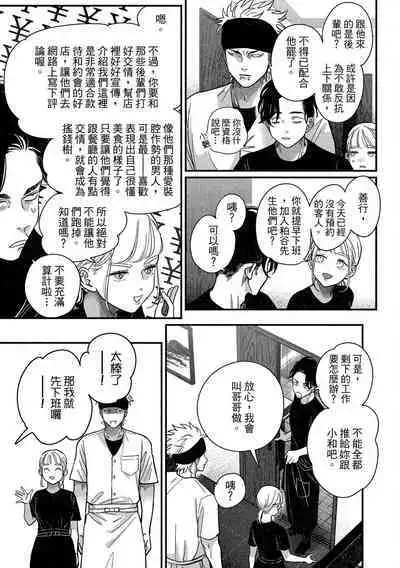 Happy Kuso Life 4 | 極樂鳥日子 4