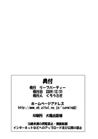 (C77) [Leaf Party (Nagare Ippon)] LeLe Pappa Vol.16 Re;Re; (K-ON!, yuri part only) [English]