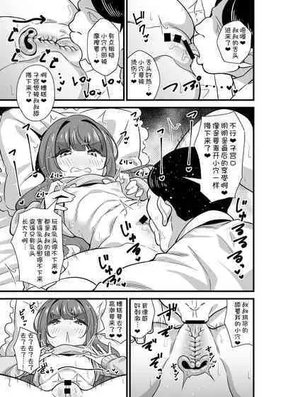 [Circle Tokomaya (Tokomaya Keita)] Oji Saimin Donkanna Oji-san wa Mori no tsuita Mei-kko Senyou Niku Dildo [Chinese] [甜族星人x我不看本子汉化] [Digital]