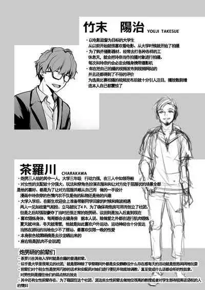 [Touketsu Shamen (Touketsu)] Omoide Wa Yogosareru -Bijin na Kanojo ga Ochiru Made- [Chinese] [羅莎莉亞漢化]