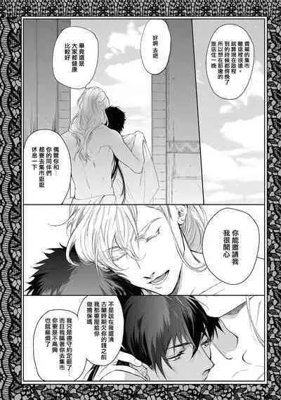 Sahara no Kuro Washi 2 side Alkil | 撒哈拉的黑鹫2 | 雨夜的月亮 前篇+后篇 | 第一夜 - 第二夜