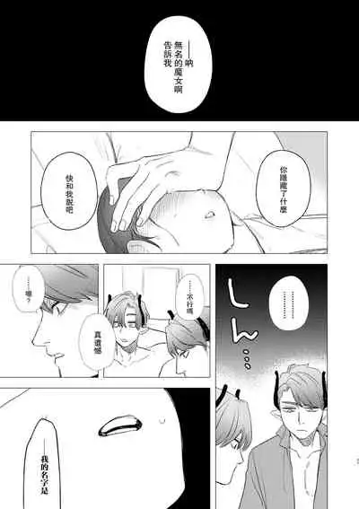 [Mauve (Oniben Katze)] dog eat dog era ~Ryuujinzoku Dorei no Futago to Saimin Koubi~ [Chinese] [路过的骑士汉化组]