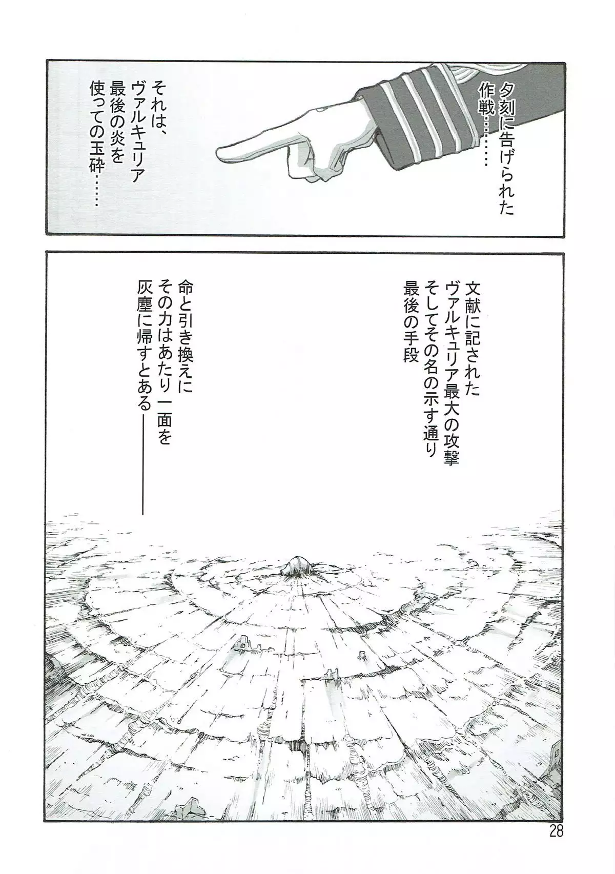 蒼い夜の果て