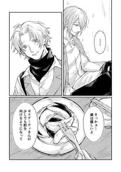 Kimi to no Heikousen ga majiwaru Shoumei