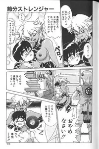 [A・K] Seifuku Kamen Bus Guider