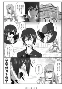 [TETRODOTOXIN (Nise Kurosaki)] Eleven PM (Code Geass)