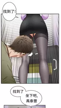 H-MATE 爱上男闺蜜【 chinese】中文 ch1-20