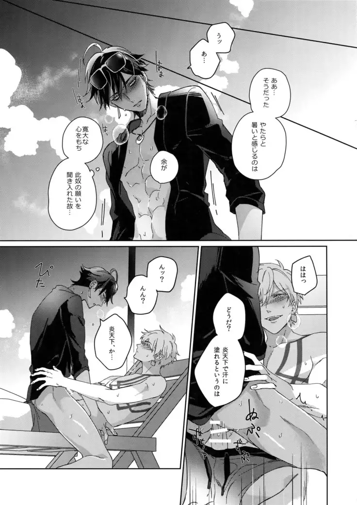 Re tkciao Tenchi Kogareru kin no Mutsugoto