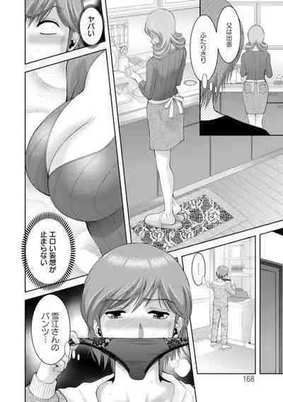 Chijin no Soukutsu