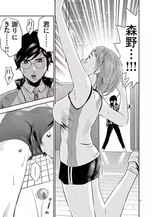 Te no Hira ni Ai wo! V01