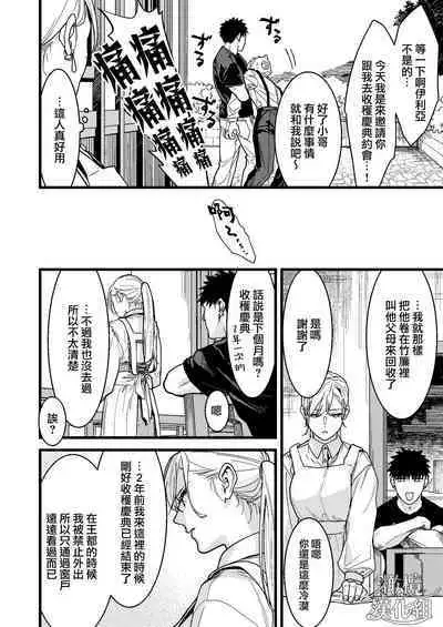 Kare no Jijou to Kanojo no Himitsu | 他的隐情和她的秘密+番外