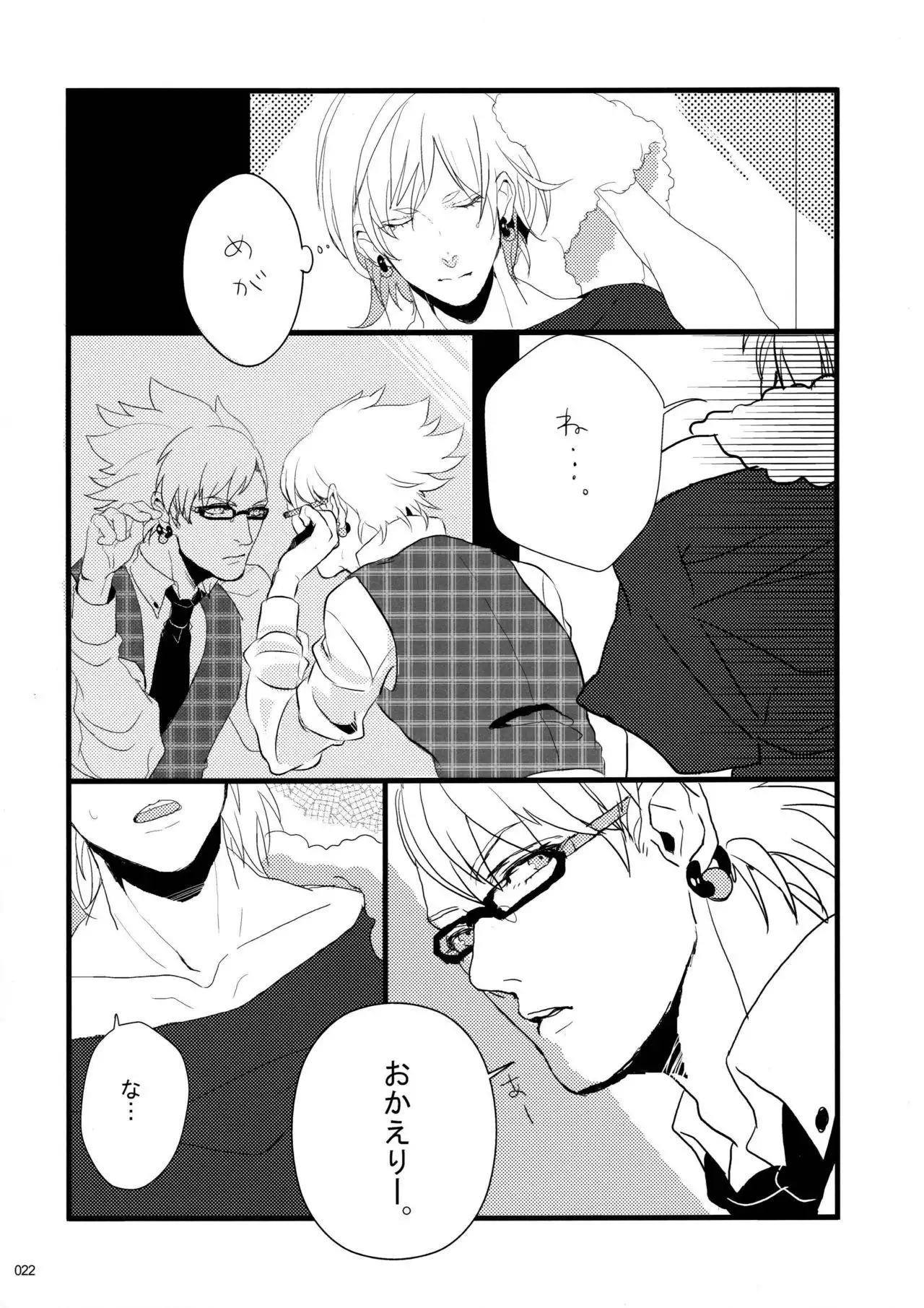 Virus x Trip x Virus Anthology "MAD!MAD!MAD!"