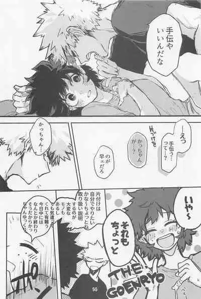 Oironaoshi Nya Mada Hayai