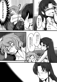[Chatubo (Burijittou)] Neteru Yuuka-san ni Itazura Suru Hon (Touhou Project) [Digital]