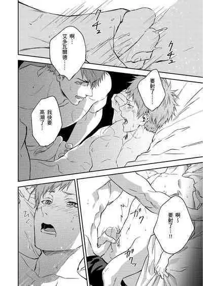 Shusendo Kishi ga Ore o Nakaseyou to Shiteimasu | 守財奴騎士對惹我哭感到樂在其中 Ch. 1-14