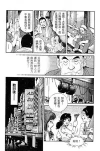 [Miura Mitsuru, Aoki Takeo] Hanahime Revue | 脫衣舞孃 1 [Chinese]