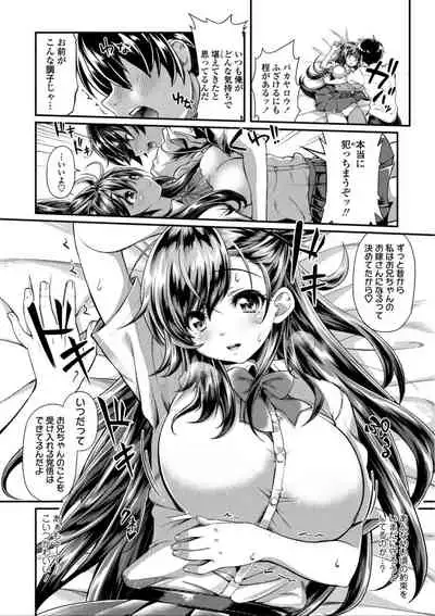 Hen na Ko demo Ii desu ka?