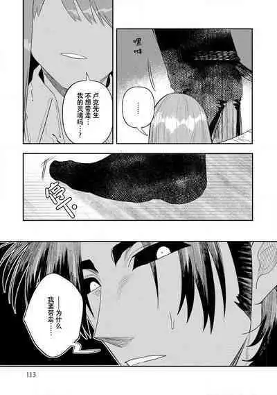 Kojirasekko, Akuma to Ecchi na Keiyaku shita Ken | 关于自卑少女与恶魔签订涩涩契约这件事 1-7