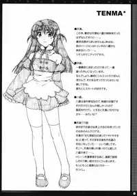 [Alpha to Yukaina Nakamatachi] Omoni Sukuran no Ryoujoku na Soushuuhen (School Rumble)