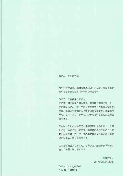 淫らなシグサ