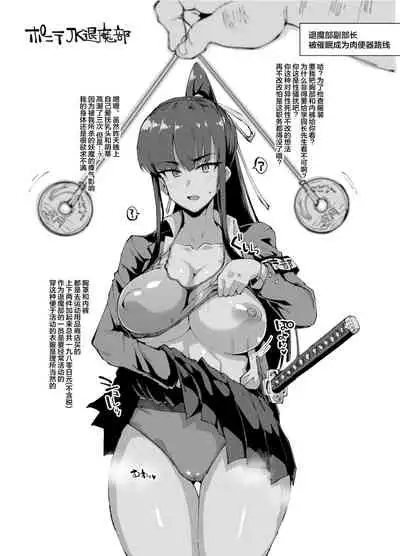 [Fan no Hitori] JK Taimabu Season 1 [Chinese] [不咕鸟汉化组]