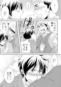 (FALL OF WALL2) [Stealth (Yuu)] score/EJ (Shingeki no Kyojin)