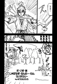 [studio C-TAKE (Miura Takehiro)] GUNYOU MIKAN 16 (Various)