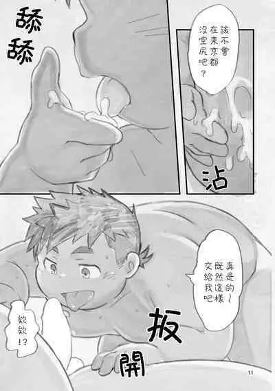 Nii-chan! Issho ni Oyogo! Inaka to Oi to Private Beach