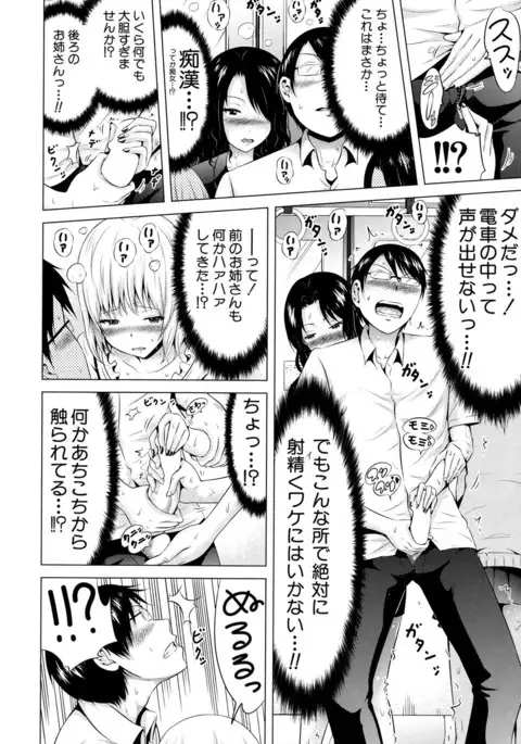 Lovemare♥ Joshou Classmate Doujin+Ch.1-5