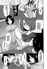 [Otono Natsu] Wonderful Days ~17-nin no Shojo to Inu~ [Chinese] [無邪気漢化組]