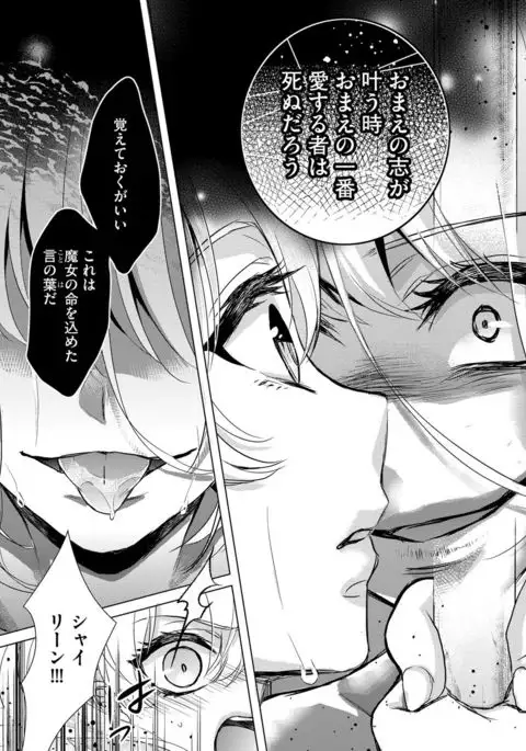 Kyououji no Ibitsu na Shuuai ~Nyotaika Knight no Totsukitooka~ 【6】