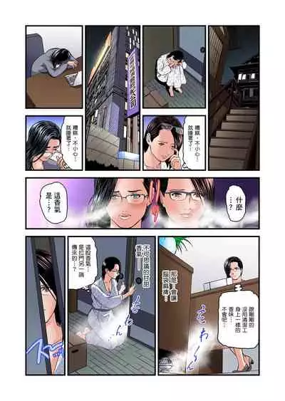 [Tenma Femio] Yokkyuu Fuman no Hitozuma wa Onsen Ryokan de Hageshiku Modaeru | 慾求不滿的人妻在淫蕩溫泉中被放肆瘋狂侵犯 1-23 [Chinese] [Decensored]