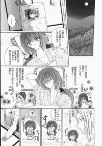 [Kurikara] Watashi no Sekai ga Kawaru Hi