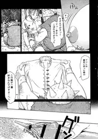 (C68) [Hallenchi Planet (Tateno Tomoki)] TWT 4 (Dragon Quest VIII)