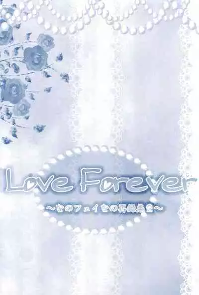 (C85) [Ameiro (Nanashiki)] Love Forever -NanoFei nano Sairoku-shuu 2- (Mahou Shoujo Lyrical Nanoha)