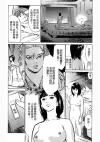 [Hazuki Kaoru, Takizawa Hiroyuki] Joshi Ana Nanase | 性感女主播 Vol.3 [Chinese]